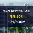 반포래미안아이파크공인중개사사무소 이미지