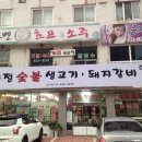 온천자미정 이미지