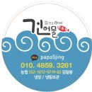 건어물아빠