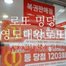 GS25남항점 | 영도 로또1등 대왕로또 영도로또명당 부산로또명당