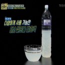 살림 9단의 만물상 200회특집 단돈 300원 여름철 친환경 EM살림법 쌀뜨물 발효액 만들기(신발냄새,기름때제거) 해충,모기 기피제 만드는법,먹는 EM 유통기한 이미지