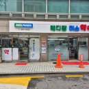 메디팜미소약국 이미지