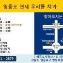 우리들치과의원 이미지