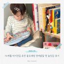 16개월 아기전집 추천 블루래빗 언어발달 첫 놀잇감 후기