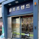 무주골프