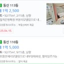 전주지방법원군산지원익산시 원 2층 | 익산아파트경매 영등동 동신아파트 28평 반값경매