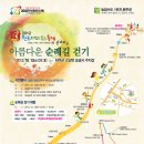 (전북완주)10월13일 토요일 와일드푸드 축제걷기 이미지