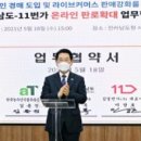 십일번가(주) 이미지