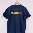 🍗마니커 치킨 직원 유니폼 제작 후기!