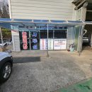 반도공업사