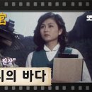 [TV문학관] 34화 묵시의 바다 이미지