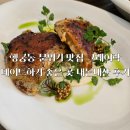 그레이락(grayrock) | 행궁동 분위기 맛집 이탈리아 식당 &#39;그레이락&#39; 내돈내산 후기