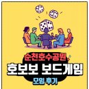 부활농장 | [순천호보보] 05/19 월요일 모임 후기 _ 버건디의 성, 이터널 덱