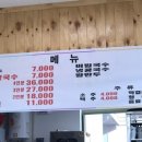궁중전골칼국수 이미지