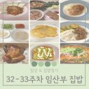 동궁찜닭(언양점) | 임신후기 32주 33주차 임산부 이주일간 집밥기록 (두부김치 김치말이국수 된장찌개 감자전)