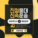도화동퀵서비스 이미지