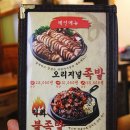 족발야시장금정역점 - 1260 | 족발야시장금정역점
