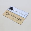 개인과외교습자 | 공부방 현판, 개인과외교습자와 세트로 깔끔하게_자석으로 간편하게!