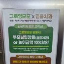 세움아이유치원 | 군산 | 아이가 좋아하는 체험 키즈카페 모래놀이 물감놀이 그로잉모모
