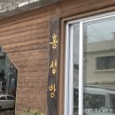 해성이용원 - 금정구 서부곡로11번길 55 | 제주 모슬포 홍성방 로컬들의 중국집