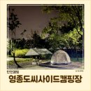 금란마트(89056) | [인천 가볼만한곳] 캠핑#1 영종도 씨사이트 캠핑장 C구역 데크 매점 후기