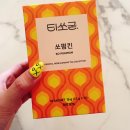 티쏘굳 | 티쏘굳 쏘펌킨 호박차 붓기빼서 아침마다 호빵맨 벗어나자