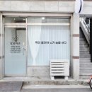 수약손 네이버블로그
