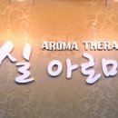 타이테라피 이미지