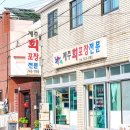 일도포장