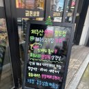 제주흙돼지 - 동래구 명륜로63번길 8 | [제주시청 흑돼지] 금돈상회 흙돼지 오겹살 먹고 온 솔직한 후기
