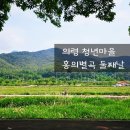 홍의별곡 이미지
