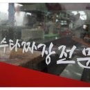 경춘짜장 이미지