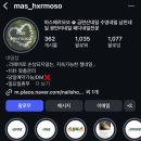 마스에르모쏘