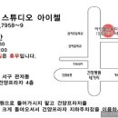 아이첼스튜디오
