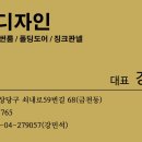 우리집에어컨렉산캐노피 | 청주 문의 캐노피 렉산 비가림 잘하는곳 전원주택에 지붕 가림막 시공으로 작품 하나 남기다