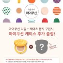 미샤양산덕계점