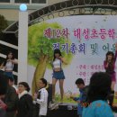 대성초등학교 이미지