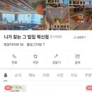 [맛집]대구 율하 코스트코근처 가성비 한식뷔페 &#34;니가 찾는 그 밥집&#34;