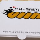 숭의로터리 함흥관 앞 | 숭의동꽈배기 신사와꽈배기, 대파꽈배기부터 촵강정까지직접 먹어본 솔직 후기