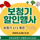 삼척보청기센터 굿모닝 이미지