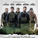 &#39;트리플 프론티어(Triple Frontier) 짧은 후기 이미지