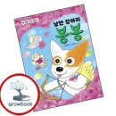 봉봉 쇼핑하우