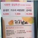 단산갈비 이미지