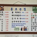 동트는집 - 서귀포시 | 여수 로컬 맛집 추천! 김치찌개, 뚝불이 맛있는 여수 ‘동트는집’ 방문 후기