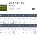 골프존카운티 감포 | 경주 감포CC 라운딩 후기｜동해바다 보며 즐기는 골프존카운티 감포, 뷰맛집 골프장