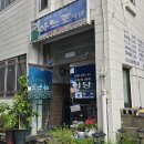 화전로 | 남해 숨은 맛집 아느로식당 | 8천원 한상 차림 대박 가성비 밥집 후기