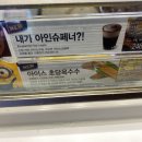 배스킨라빈스울산삼산일번가점