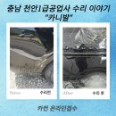 강성자동차공업사 이미지