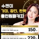수앤미의원 이미지