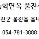 송학면옥 이미지